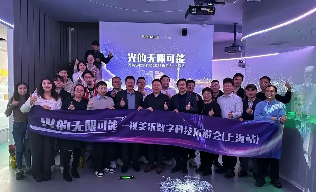 SEEMILE“樂游會(huì)”魔都站成功舉辦，元宇宙茶會(huì)探尋光的無限可能！