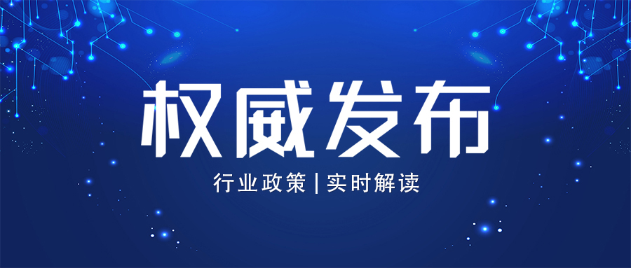 工信部出臺《指導(dǎo)意見》｜視聽行業(yè)重磅利好！