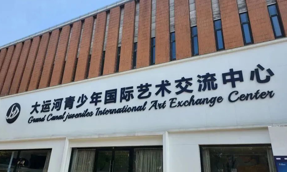 SEEMILE｜解鎖沉浸式音樂(lè)劇場(chǎng)！光影打造500 m2青少年藝術(shù)交流中心